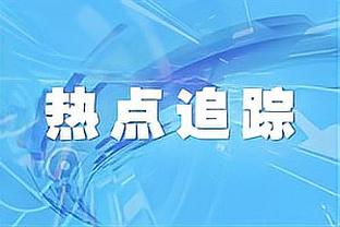 一切沦为背景！布克26中11&三分5中1 得到28分2板9助